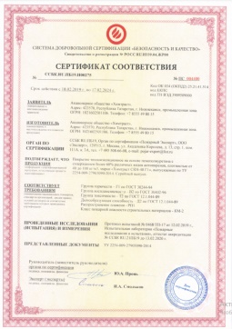 2016.07.23 Луховицы - Химтраст. Покрытие теплоизоляционное на основе пенополиуретана марки Химтраст СКН-40 Г1. ГОСТ 30244-94