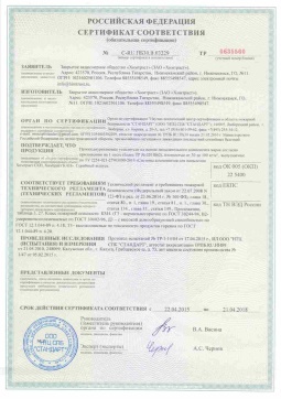 2017.05.16 Луховицы - Химтраст. Пенополиуретановые утеплители на основе напыляемого компонента. ТУ 2254-021