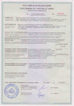 2019.05.16 Луховицы - СтройФинасГрупп. Пенополиуретановая двухкомпонентная теплоизоляция марок ЭКОТЕРМИКС 300, 600. ГОСТ 30244-94