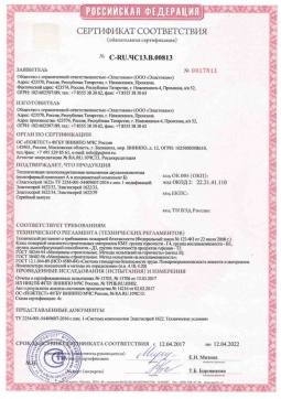 2019.05.27 Луховицы - Эластокам. Теплоизоляция пенополиуретановая напыляемая двухкомпонентная Эластоспрей. Соответствует требованиям