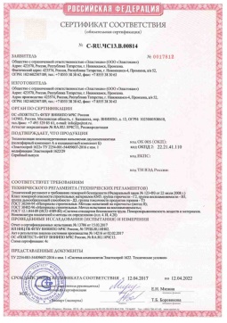 2021.05.16 Луховицы - Эластокам. Теплоизоляция пенополиуретановая напыляемая двухкомпонентная Эластоспрей. Соответствует требованиям
